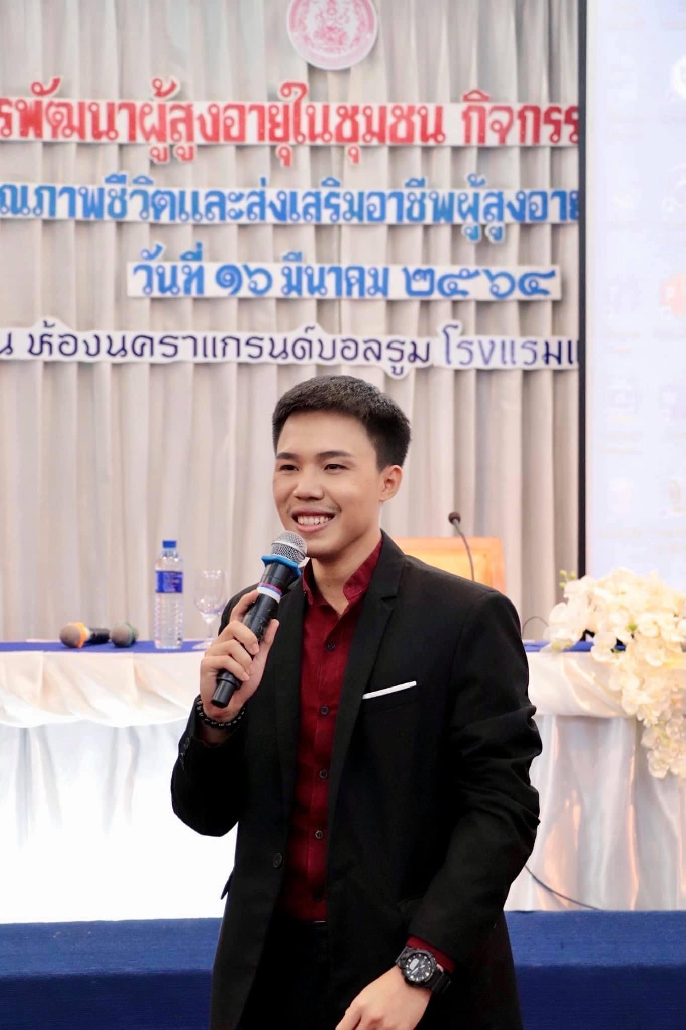 นายสามารถ เมืองไชย