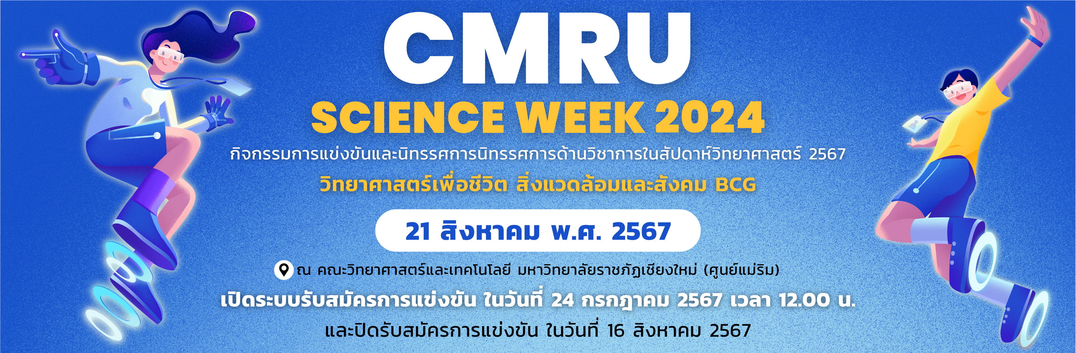 sciweek 2567