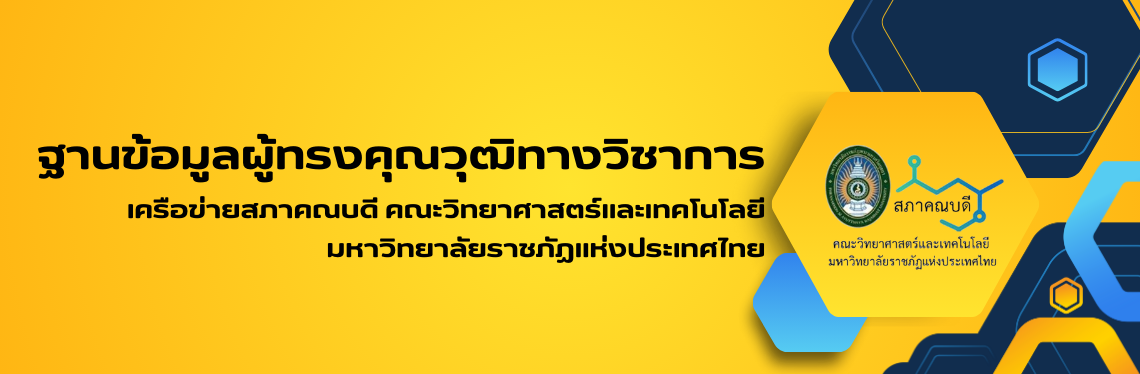 สภาคณบดี